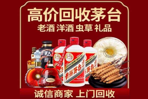 晋中和顺县诚信回收奔富