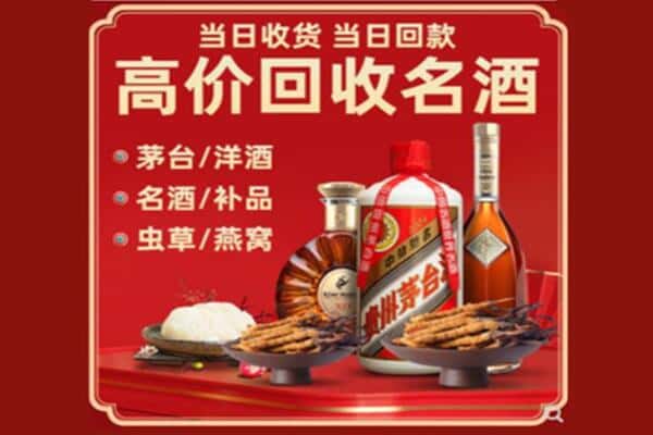 晋中和顺县回收烟酒