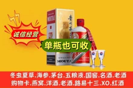 晋中和顺县回收茅台酒