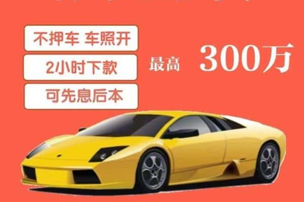 晋中和顺县汽车抵押