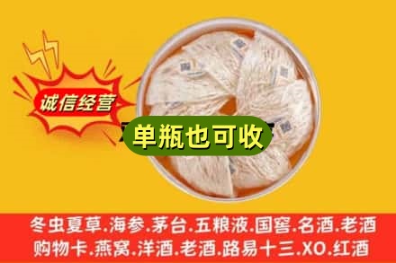 晋中和顺县回收燕窝