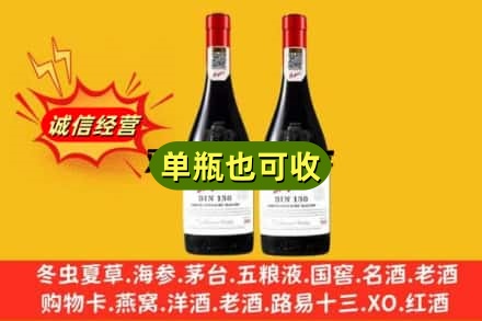 晋中和顺县名酒回收奔富红酒.jpg