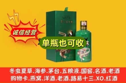 晋中和顺县诚信回收出口茅台酒